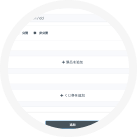 商品管理